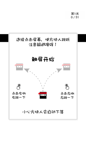 躍動方塊 v1.1 安卓版 1