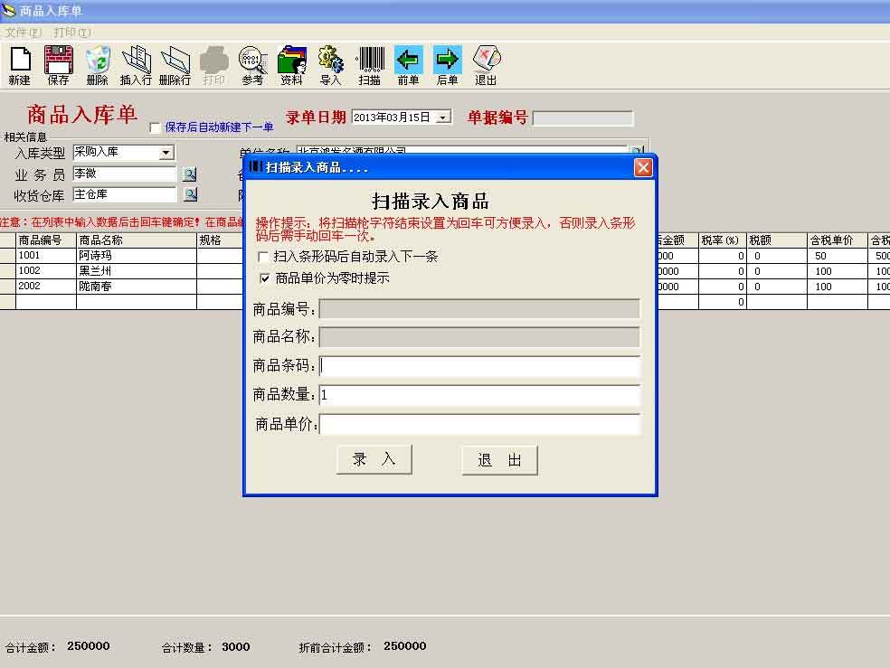 e8進(jìn)銷存財(cái)務(wù)軟件增強(qiáng)版 v10.13 官方版 1