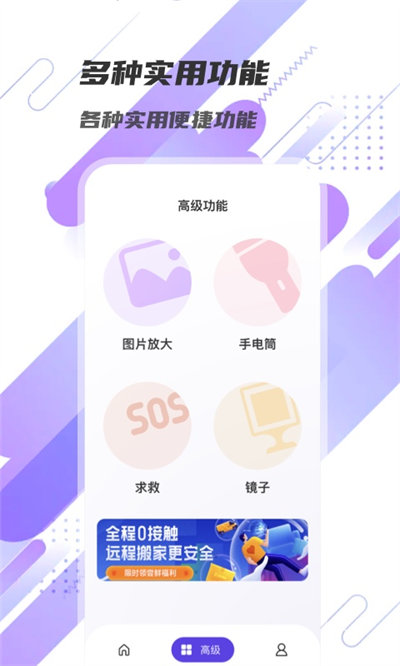 顯著放大鏡 v1.0.5 安卓版 3