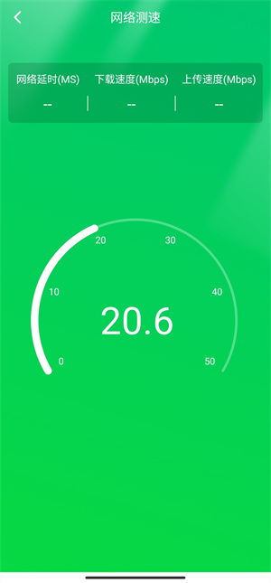 萬能鑰匙 v3.422 最新版 1