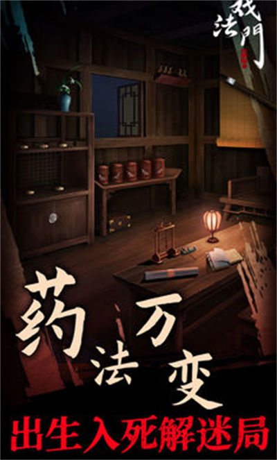 戲法門 v1.0 安卓版 4