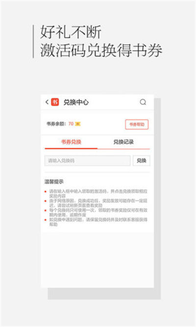 天下書城 v1.0 安卓版 1