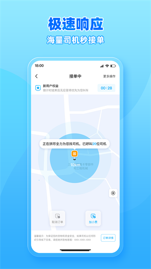 行必達(dá) v2.02.30 最新版 2