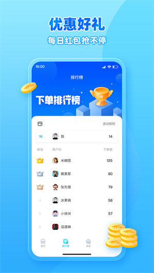 行必達(dá) v2.02.30 最新版 0