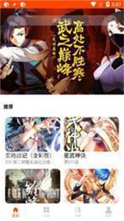 舞T小說(shuō) v1.20 安卓版 2