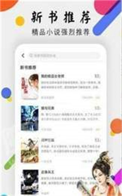 舞T小說(shuō) v1.20 安卓版 1