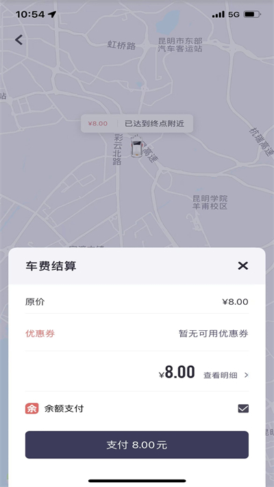 云滴約車 v5.00.1 安卓版 1