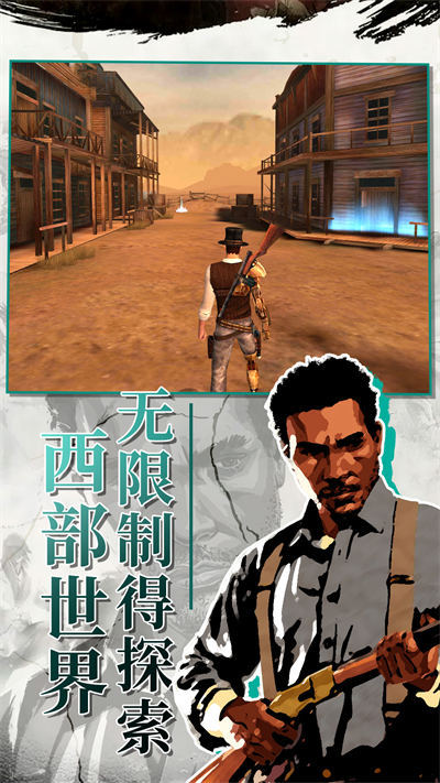 西部槍王 v1.0 安卓版 4