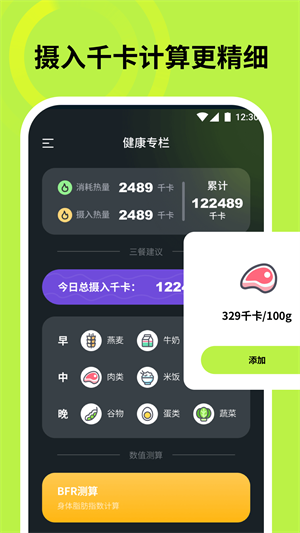 走步寶 v1.0.0 安卓版 0