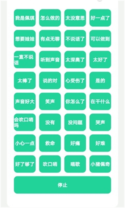 佩奇盒 v1.0 安卓版 2