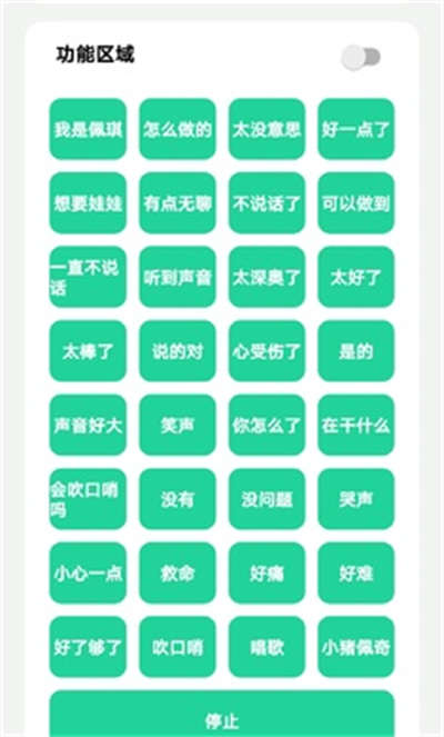 佩奇盒 v1.0 安卓版 1