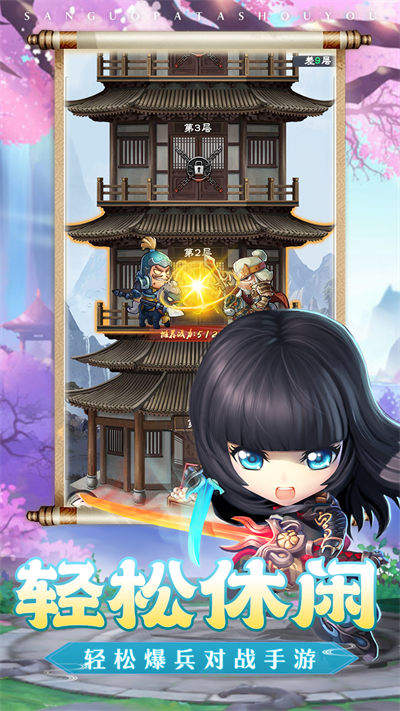 爬塔大師 v1.000 安卓版 2