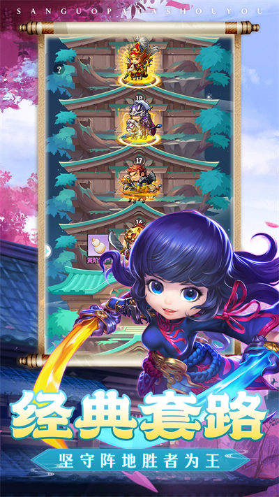 爬塔大師 v1.000 安卓版 3