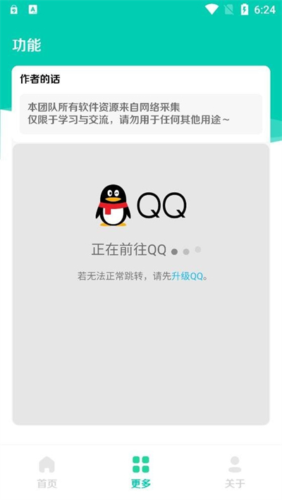 電棍盒 v1.0 安卓版 1