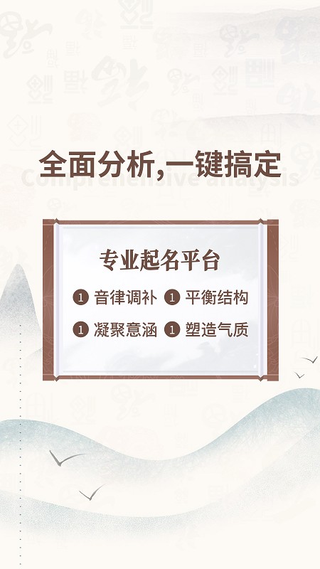 公司注冊(cè)起名 v1.0.0 安卓版 1