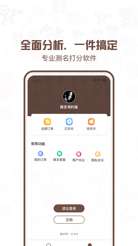 公司注冊(cè)起名 v1.0.0 安卓版 3