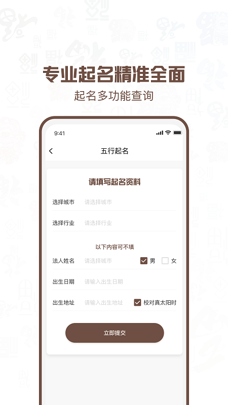 公司注冊(cè)起名 v1.0.0 安卓版 2