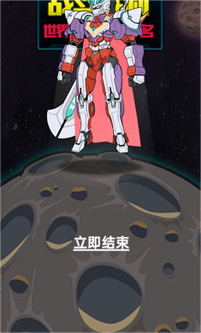 超級英雄進(jìn)化 v1.0.8 安卓版 2