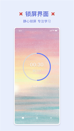 強(qiáng)制鎖屏 v1.1 安卓版 0