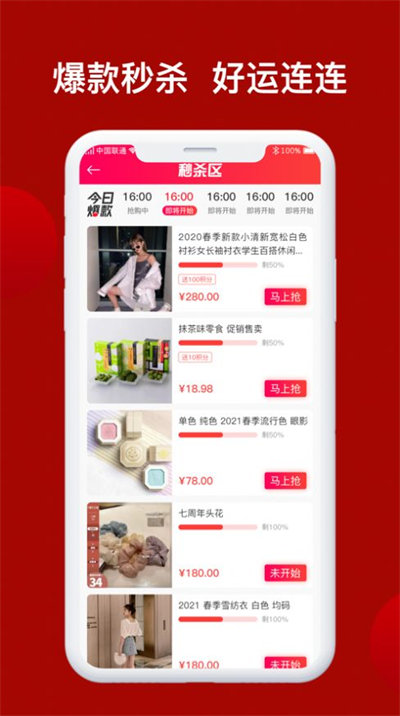 興華甄選 v1.0 安卓版 2