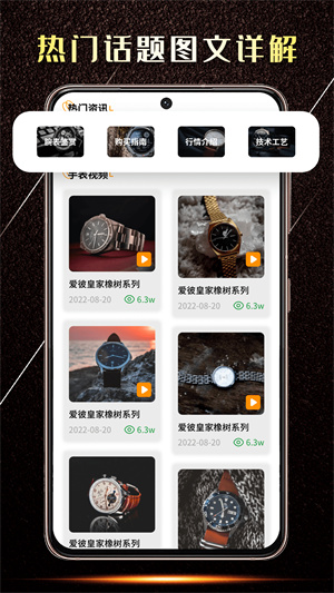手表鑒定 v1.0.0 最新版 3