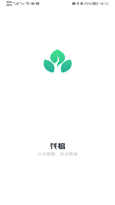 花榕公司端 v1.0.12 安卓版 3