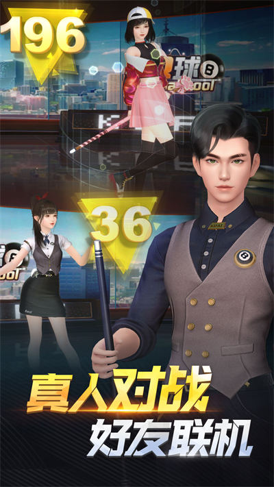 電競臺球 v1.0.50 安卓版 2