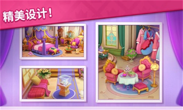 寶石夢(mèng)想家 v1.20.1安卓版 2