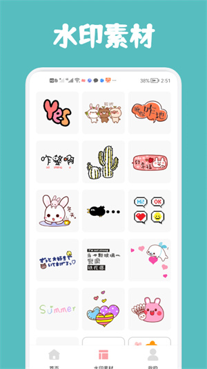 無(wú)痕去水印精靈 v1.1 安卓版 1