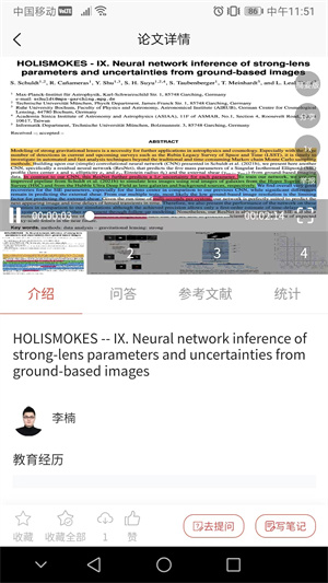 GIIISP論文平臺(tái) v1.6.1 最新版 3