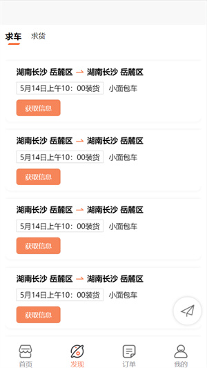 鴻運達(dá) v1.0.2 安卓版 2