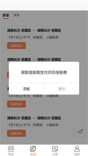 鴻運達(dá) v1.0.2 安卓版 1