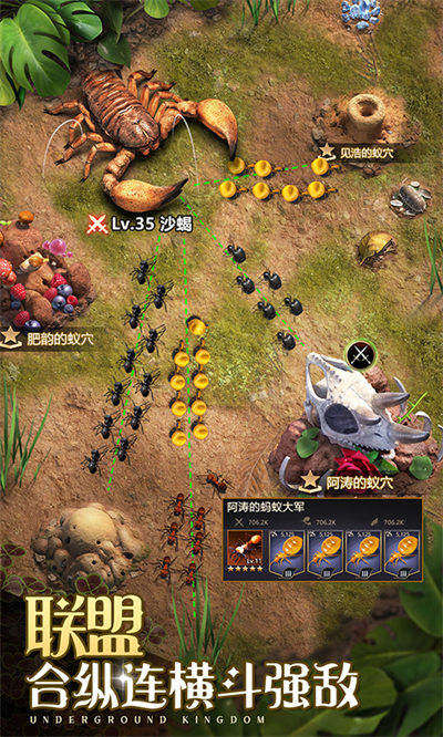 盟軍總動員 v1.31.0 安卓版 4