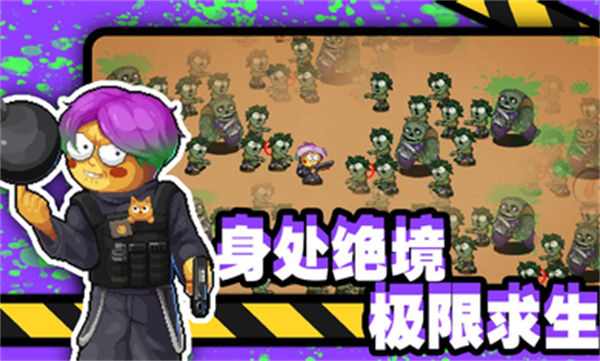 他們來(lái)了 v1.0 安卓版 2