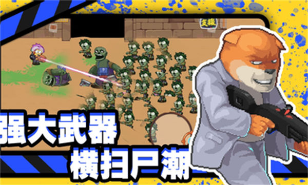 他們來(lái)了 v1.0 安卓版 1