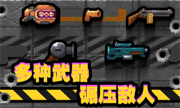 他們來(lái)了 v1.0 安卓版 3