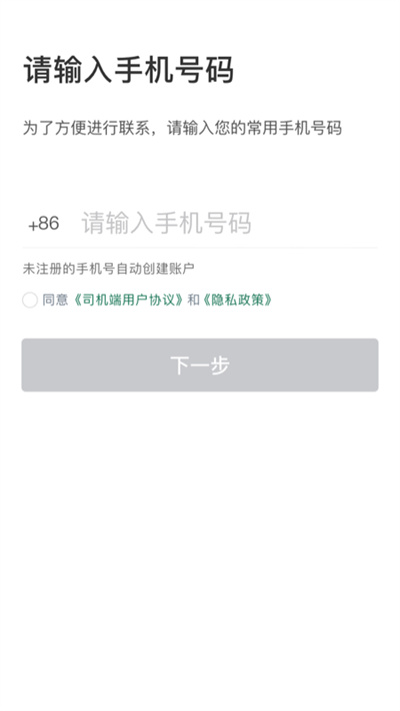 橄欖綠司機(jī) v5.70.0.0002 安卓版 2