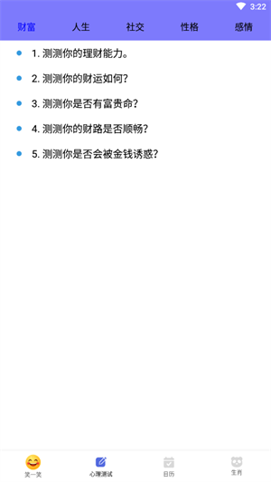 漫時光日歷 v1.0.0 安卓版 3