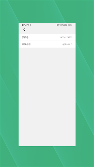 查找朋友 v1.1 最新版 0