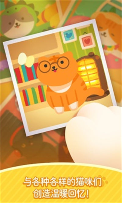 喵喵妙妙塔 v1.20 安卓版 2