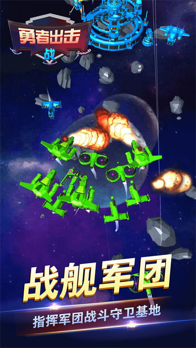 勇者出擊戰(zhàn) v1.0.0 安卓版 3
