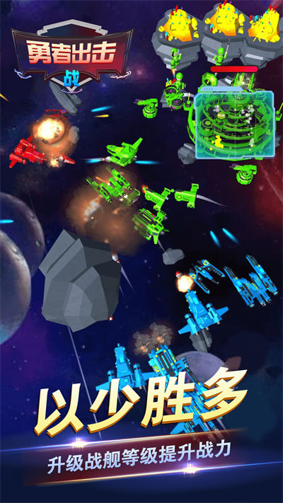 勇者出擊戰(zhàn) v1.0.0 安卓版 2