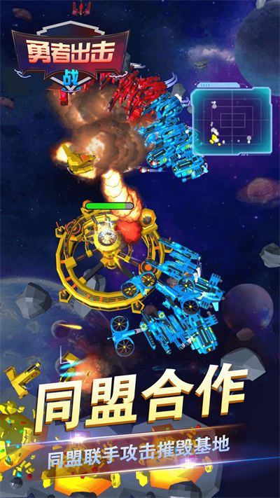 勇者出擊戰(zhàn) v1.0.0 安卓版 4