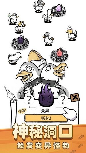 我是養(yǎng)雞王 v1.0.0 安卓版 1