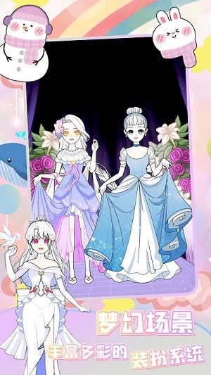 童話公主換裝沙龍 v1.0手機最新版 2
