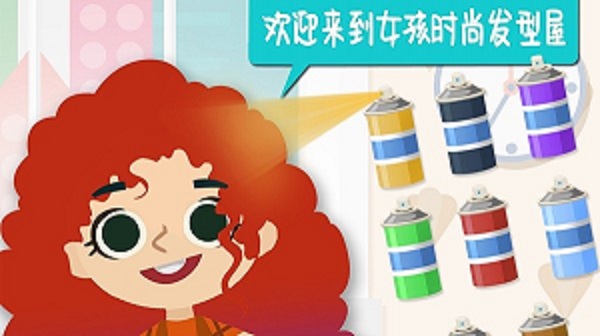 女孩時(shí)尚發(fā)型 v1.0 安卓版 2