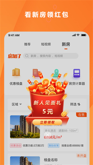 房知了 v1.1.0 最新版 2
