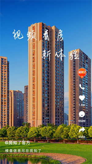 房知了 v1.1.0 最新版 4