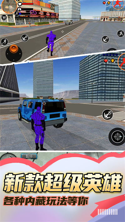 超級英雄火柴人 v1.0.0 安卓版 3