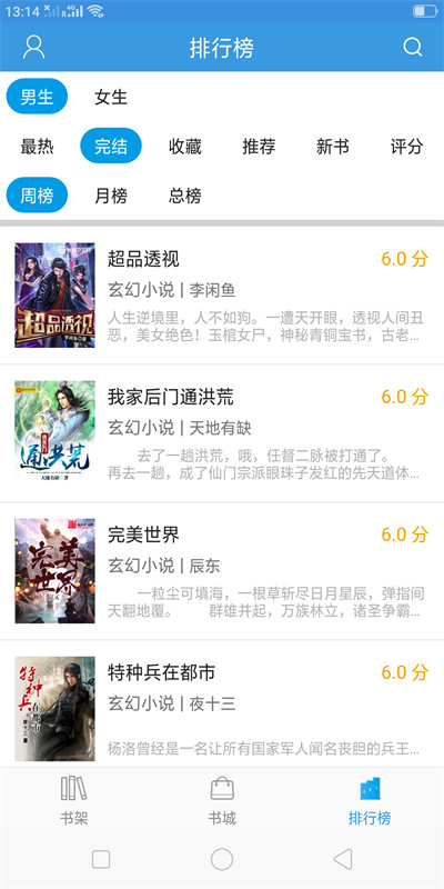 隨便看小說 v1.0 安卓版 1